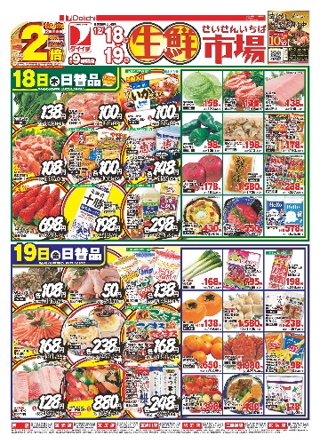 チラシ画像 2199-0