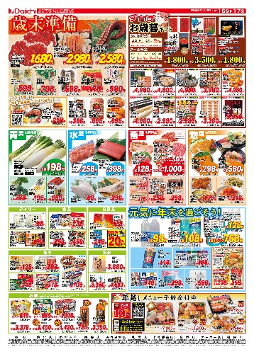 チラシ画像 2200-1