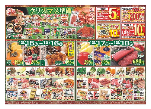 チラシ画像 2202-0