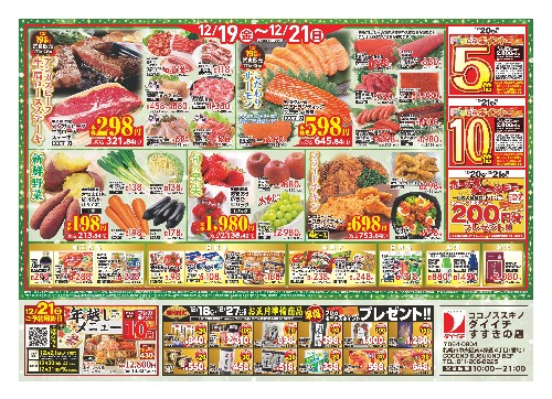 チラシ画像 2202-1