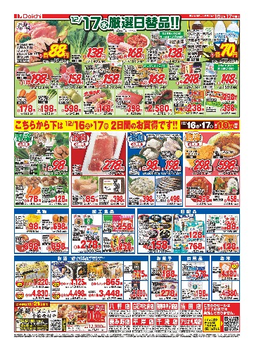 チラシ画像 2204-1