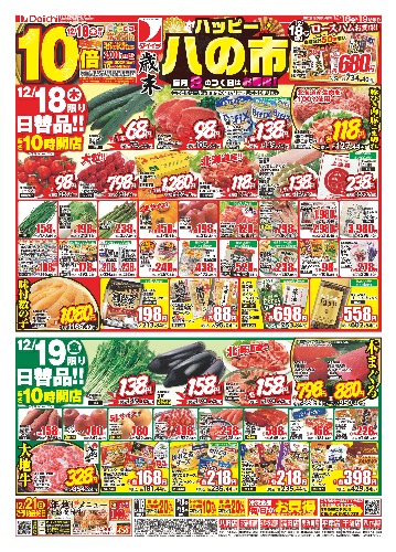 チラシ画像 2205-0