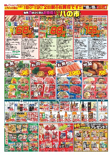 チラシ画像 2205-1