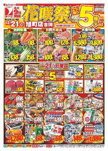 チラシ画像 2206-0