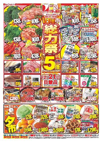 チラシ画像 2207-0