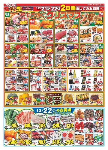 チラシ画像 2207-1