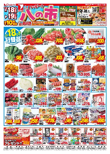 チラシ画像 2210-0