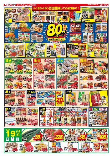 チラシ画像 2210-1