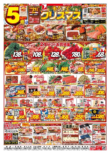 もうすぐクリスマス