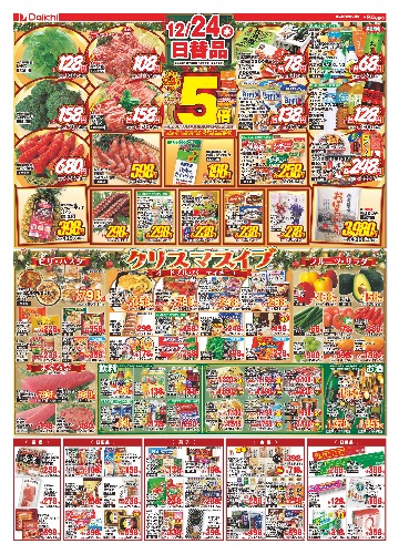 チラシ画像 2213-1