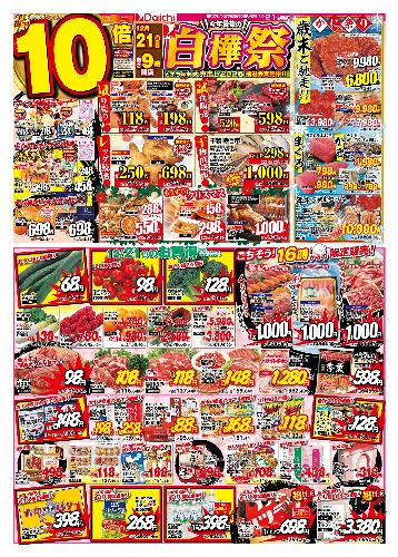 チラシ画像 2216-0