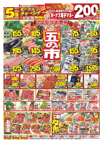 チラシ画像 2217-0