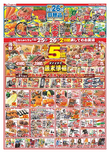 チラシ画像 2217-1