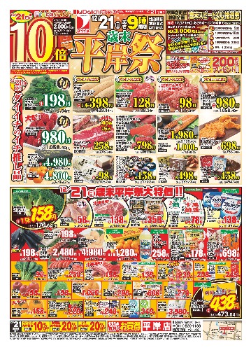 チラシ画像 2218-0