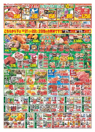 チラシ画像 2218-1