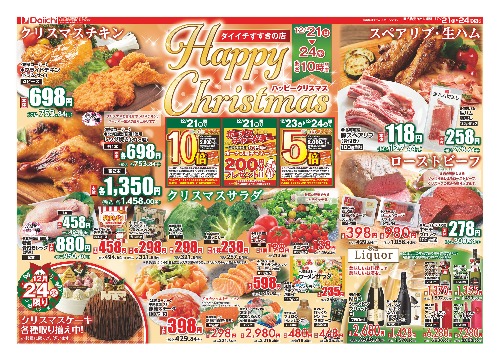 チラシ画像 2219-0