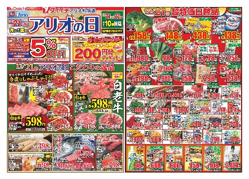 チラシ画像 2221-0