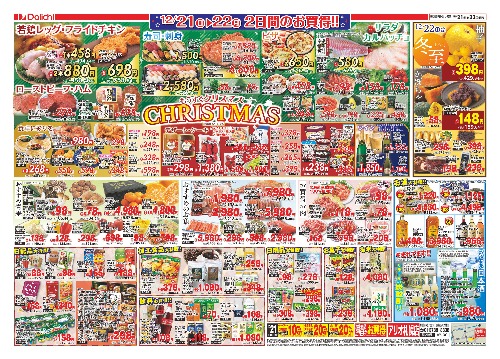 チラシ画像 2221-1