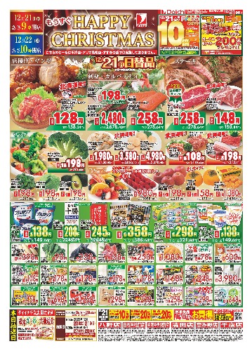 チラシ画像 2222-0