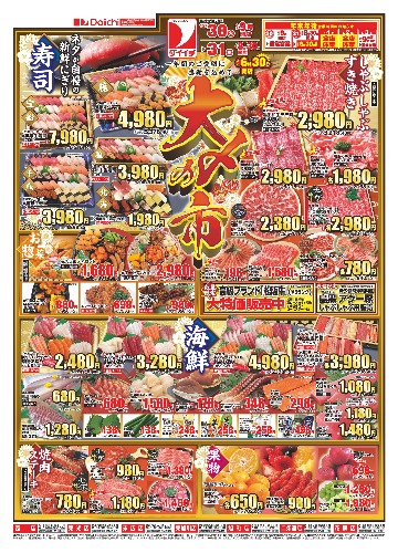 チラシ画像 2224-0