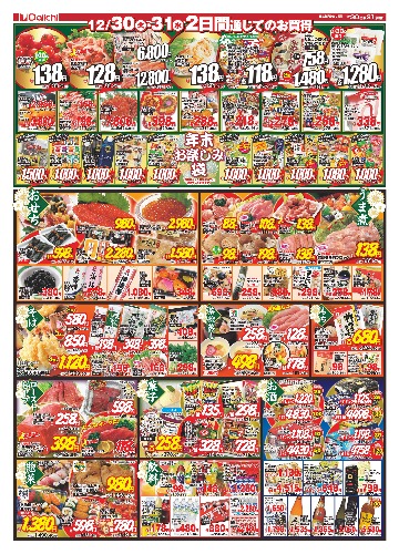 チラシ画像 2224-1