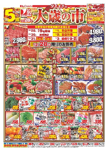 チラシ画像 2225-0