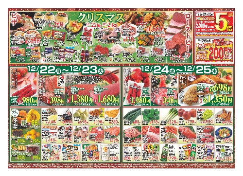 チラシ画像 2226-0