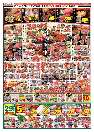 チラシ画像 2227-1