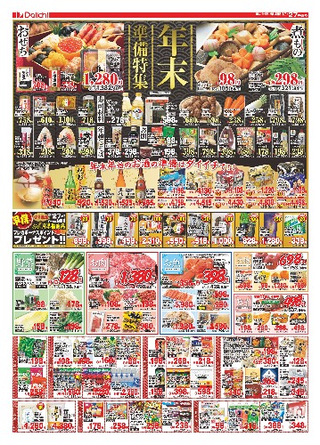 チラシ画像 2230-1