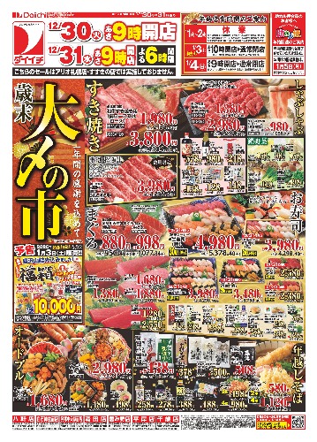 チラシ画像 2232-0