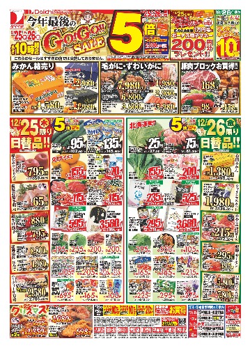 チラシ画像 2235-0