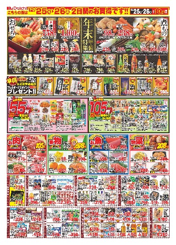 チラシ画像 2235-1