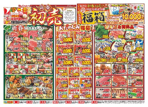 チラシ画像 2236-0