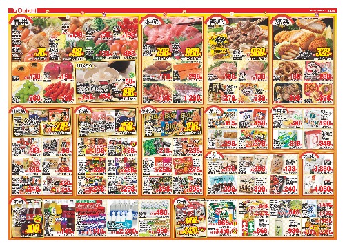 チラシ画像 2236-1