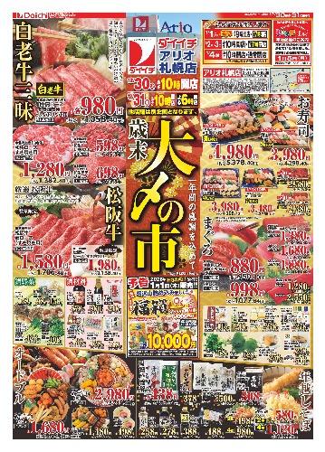 チラシ画像 2239-0