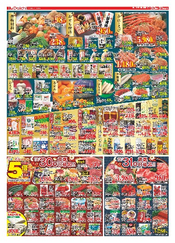 チラシ画像 2239-1