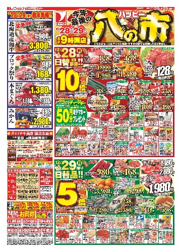 チラシ画像 2240-0