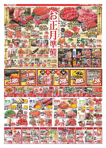 チラシ画像 2240-1