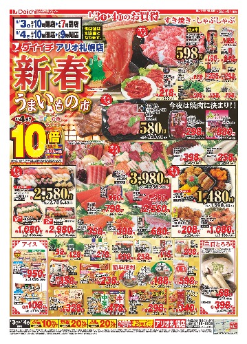 チラシ画像 2242-0