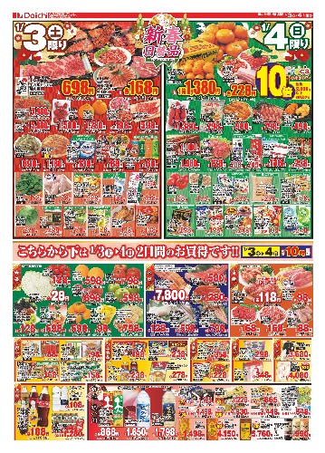 チラシ画像 2242-1