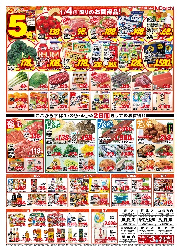 チラシ画像 2245-1