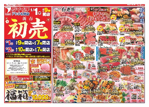 チラシ画像 2246-0