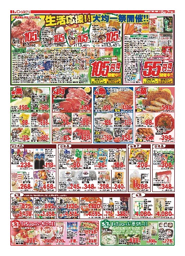 チラシ画像 2247-1