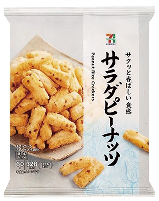 サラダピーナッツ