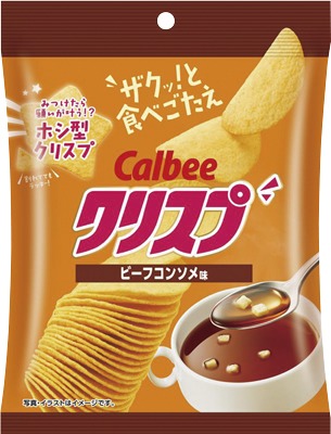 クリスプ旨味コンソメ味