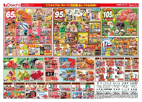 チラシ画像 2249-1