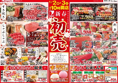 チラシ画像 2250-0