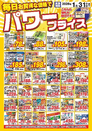 チラシ画像 2251-0