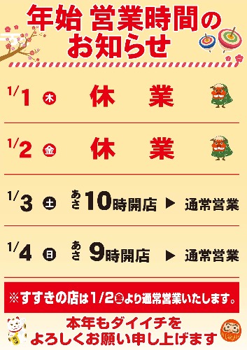 チラシ画像 2252-0