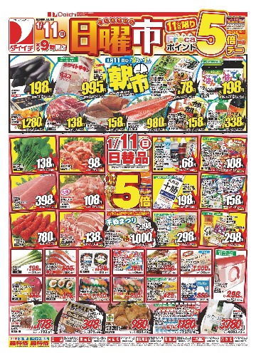 チラシ画像 2258-0